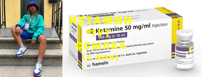 сколько стоит  Мичуринск  КЕТАМИН ketamine 