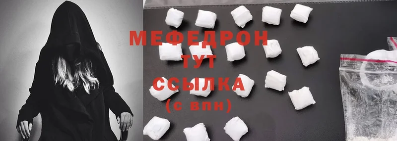 Мефедрон mephedrone  Мичуринск 