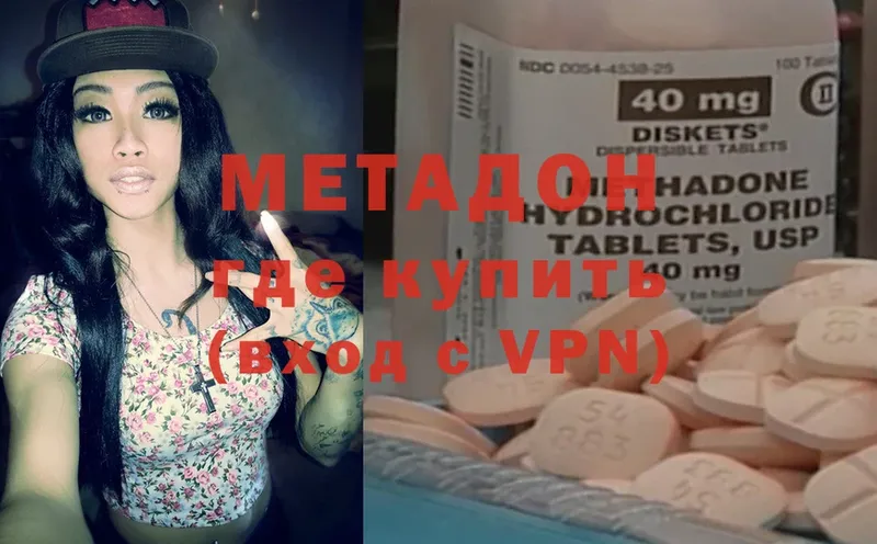 Метадон VHQ  Мичуринск 